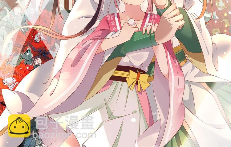 《被天敌饲养的日子》第41话 毒药还是迷药啊 第2页