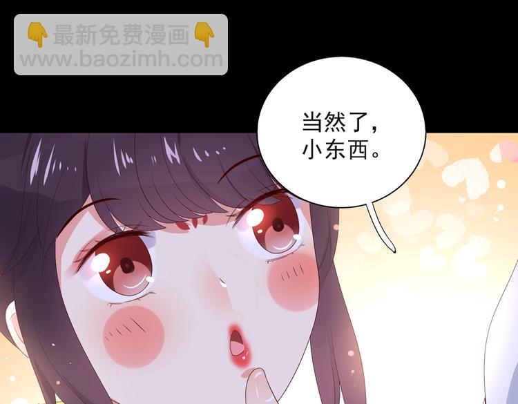 《被天敌饲养的日子》第41话 毒药还是迷药啊 第31页