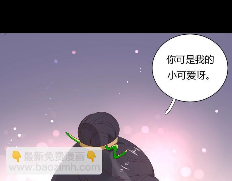 《被天敌饲养的日子》第41话 毒药还是迷药啊 第33页