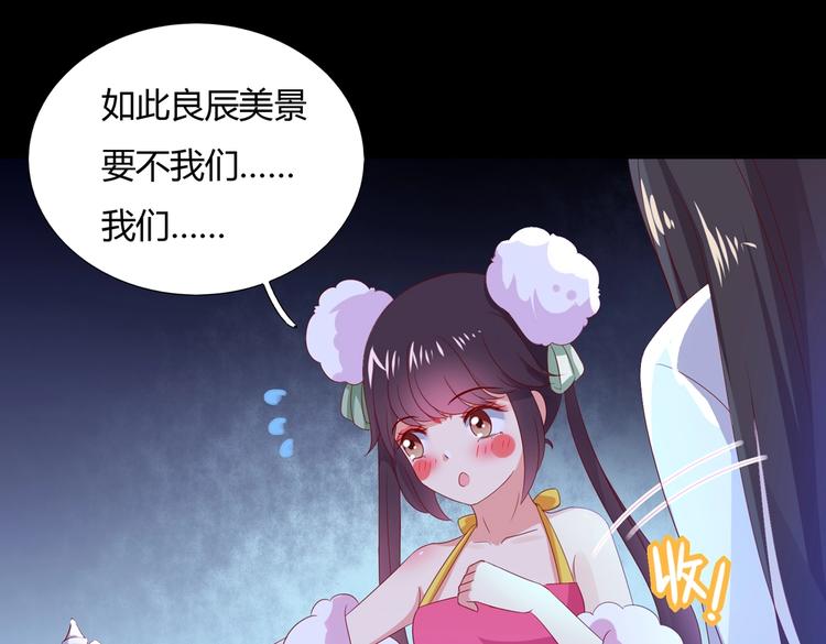 《被天敌饲养的日子》第41话 毒药还是迷药啊 第36页