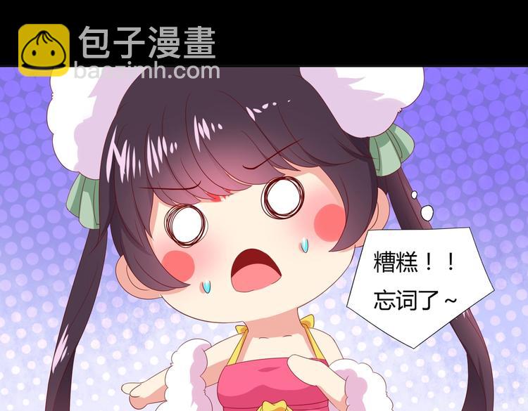 《被天敌饲养的日子》第41话 毒药还是迷药啊 第38页