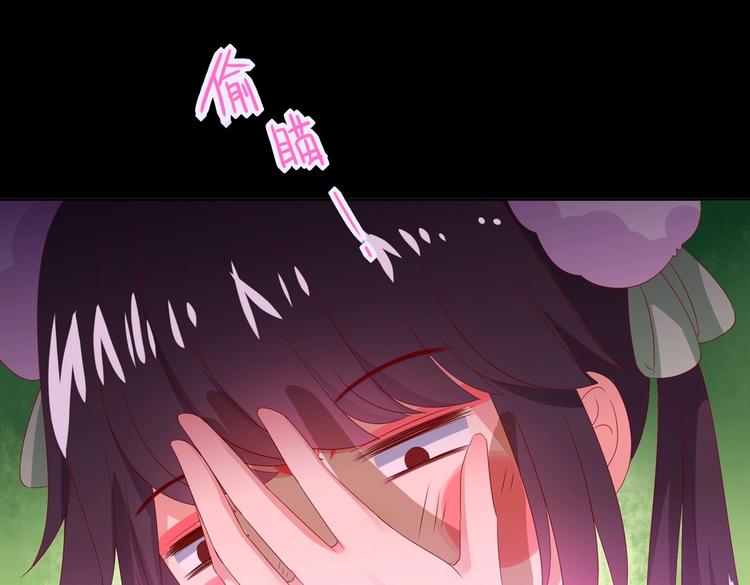 《被天敌饲养的日子》第41话 毒药还是迷药啊 第40页