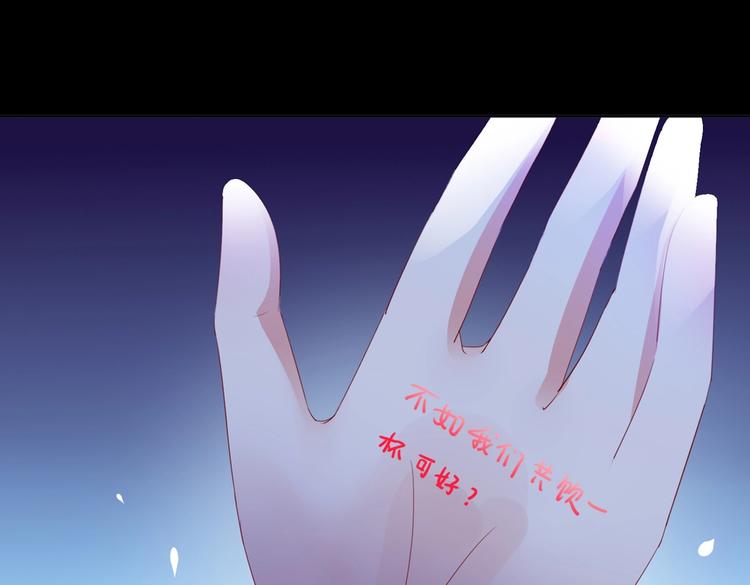 《被天敌饲养的日子》第41话 毒药还是迷药啊 第42页