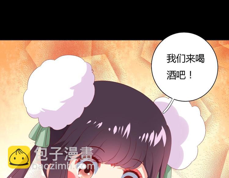 《被天敌饲养的日子》第41话 毒药还是迷药啊 第44页