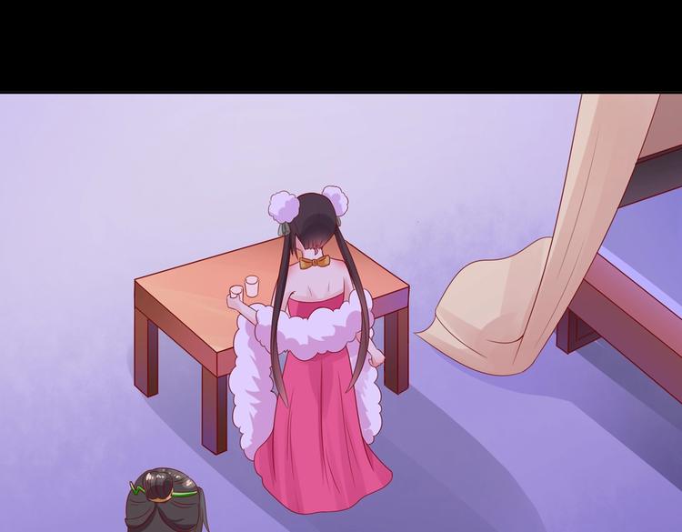 《被天敌饲养的日子》第41话 毒药还是迷药啊 第46页