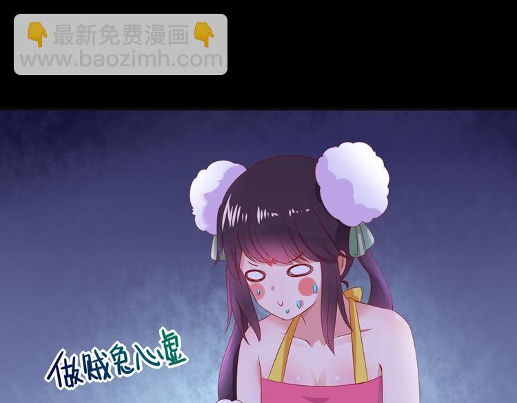 《被天敌饲养的日子》第41话 毒药还是迷药啊 第48页