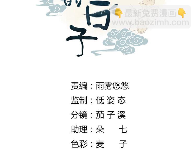 《被天敌饲养的日子》第41话 毒药还是迷药啊 第4页