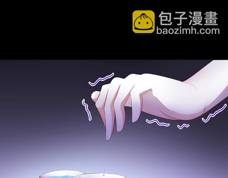 《被天敌饲养的日子》第41话 毒药还是迷药啊 第50页