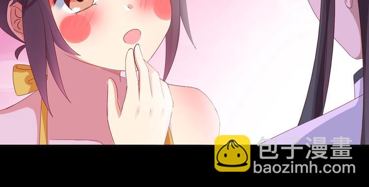 《被天敌饲养的日子》第41话 毒药还是迷药啊 第9页