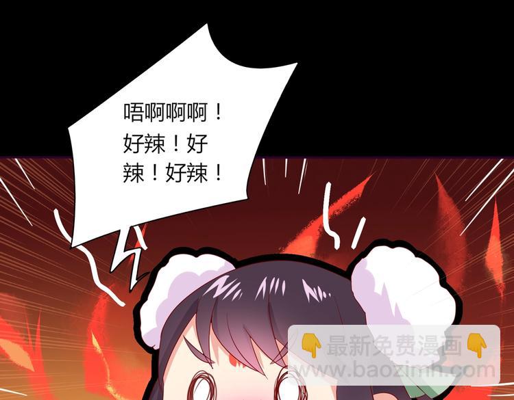 《被天敌饲养的日子》第42话 不可描述的一话 第20页