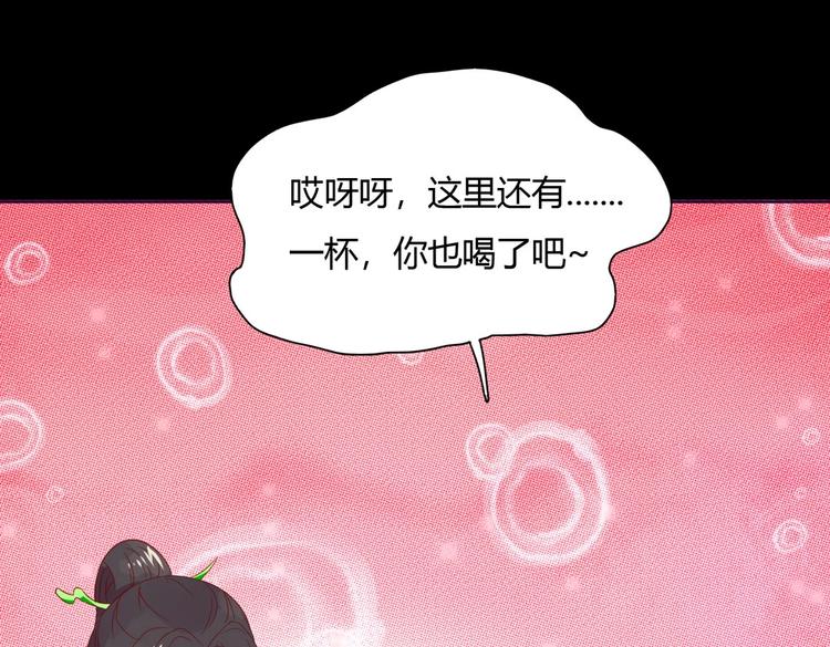 《被天敌饲养的日子》第42话 不可描述的一话 第22页