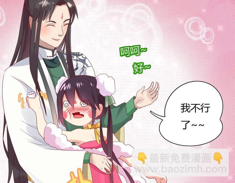 《被天敌饲养的日子》第42话 不可描述的一话 第23页