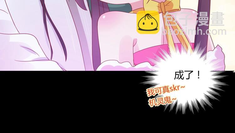 《被天敌饲养的日子》第42话 不可描述的一话 第28页