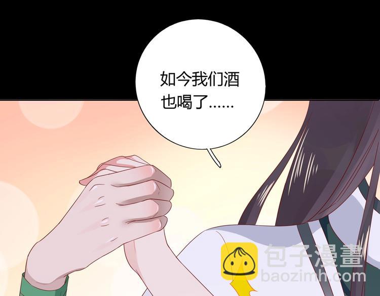 《被天敌饲养的日子》第42话 不可描述的一话 第29页