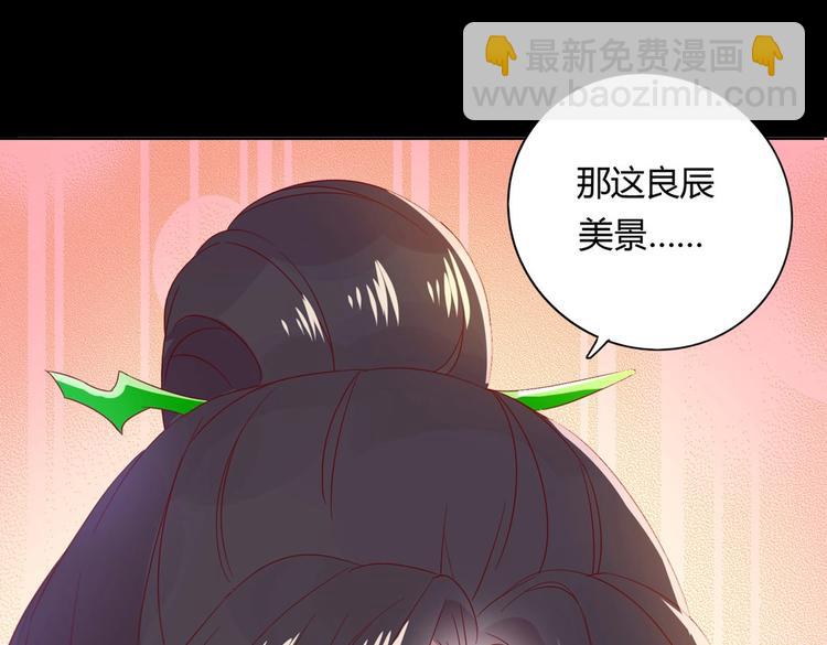 《被天敌饲养的日子》第42话 不可描述的一话 第32页