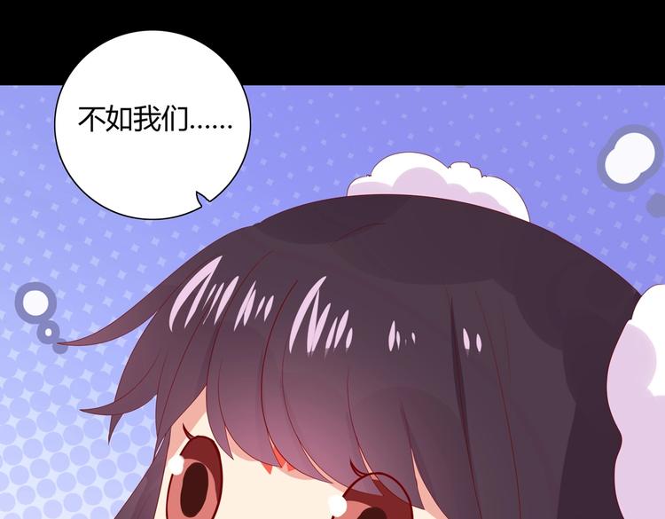《被天敌饲养的日子》第42话 不可描述的一话 第36页