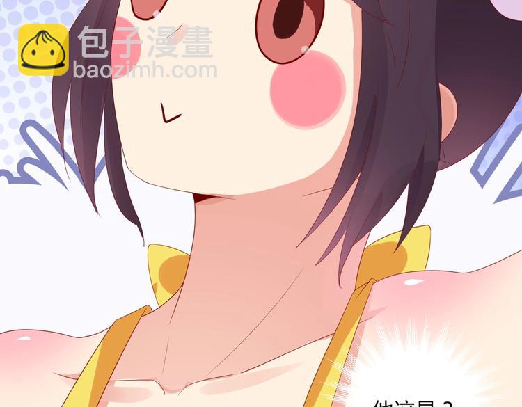 《被天敌饲养的日子》第42话 不可描述的一话 第37页