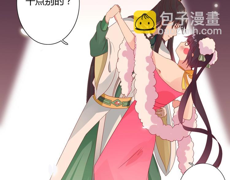 《被天敌饲养的日子》第42话 不可描述的一话 第40页