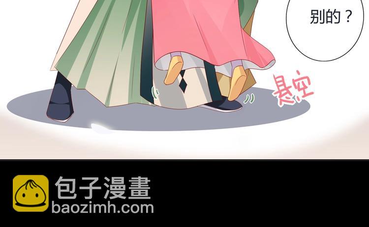 《被天敌饲养的日子》第42话 不可描述的一话 第41页