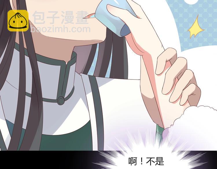《被天敌饲养的日子》第42话 不可描述的一话 第9页