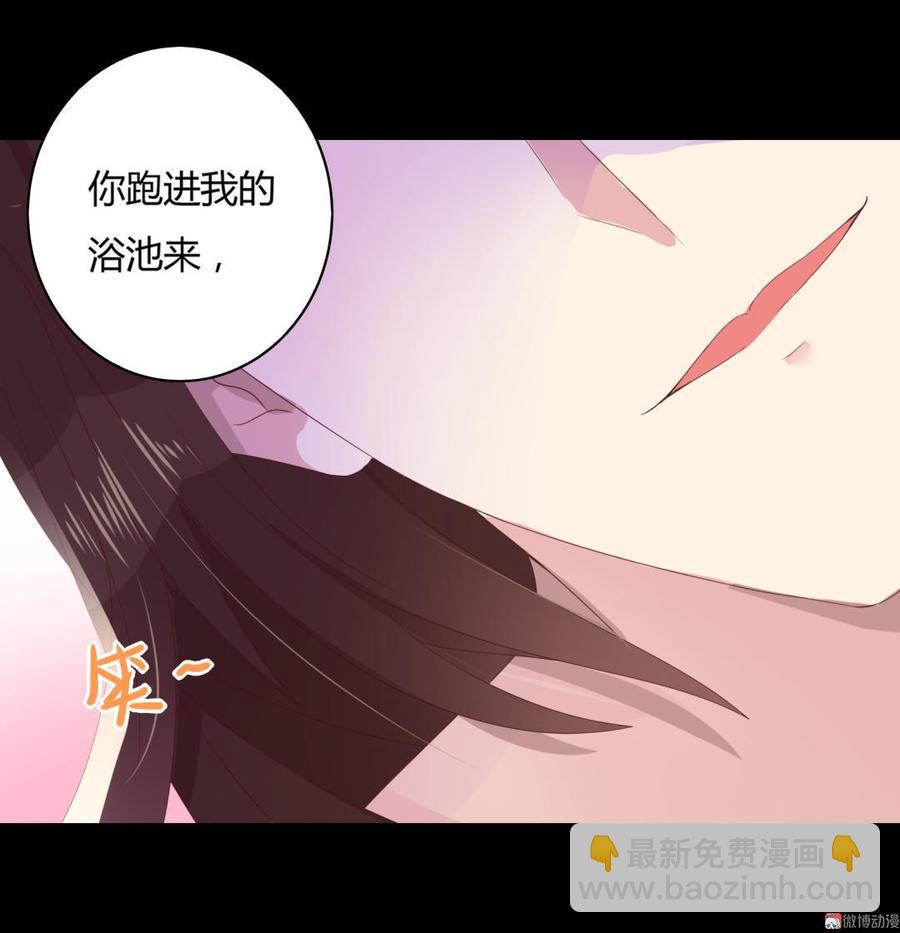 《被天敌饲养的日子》第47话 男主已备好30米大刀 第10页