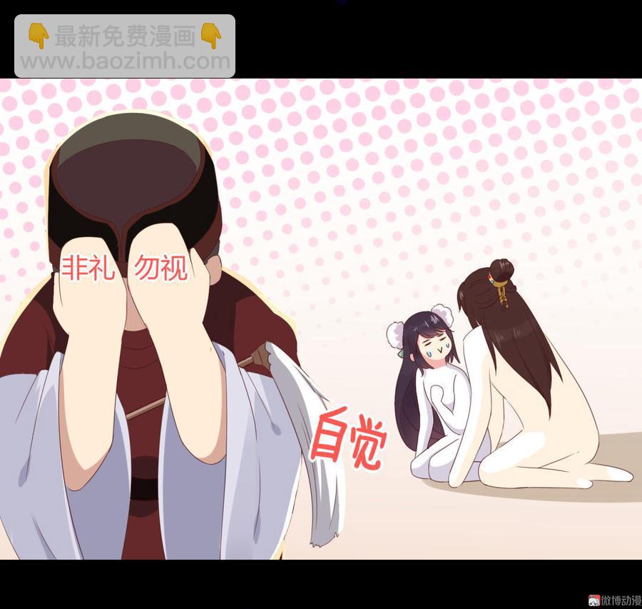 《被天敌饲养的日子》第47话 男主已备好30米大刀 第12页
