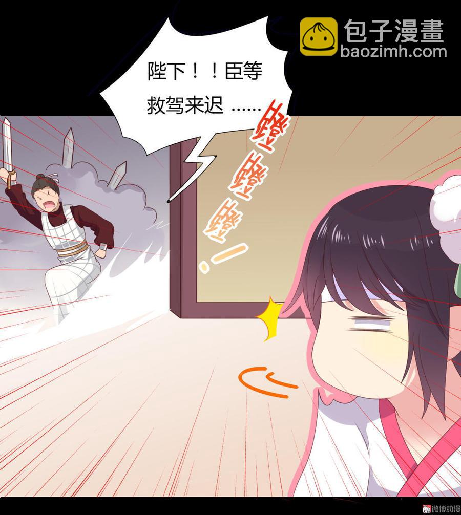 《被天敌饲养的日子》第47话 男主已备好30米大刀 第13页