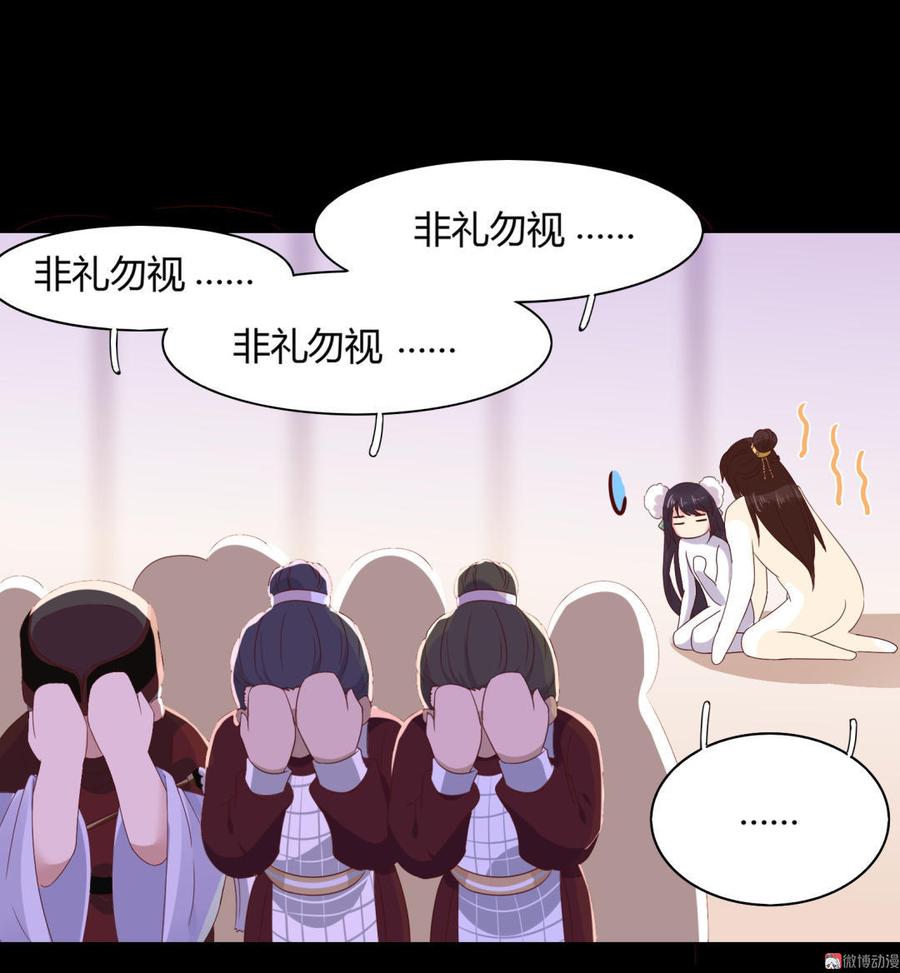 《被天敌饲养的日子》第47话 男主已备好30米大刀 第14页