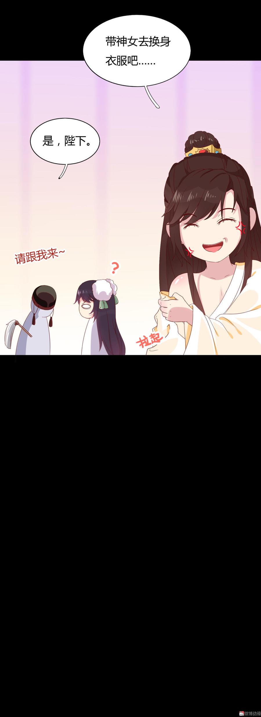 《被天敌饲养的日子》第47话 男主已备好30米大刀 第15页