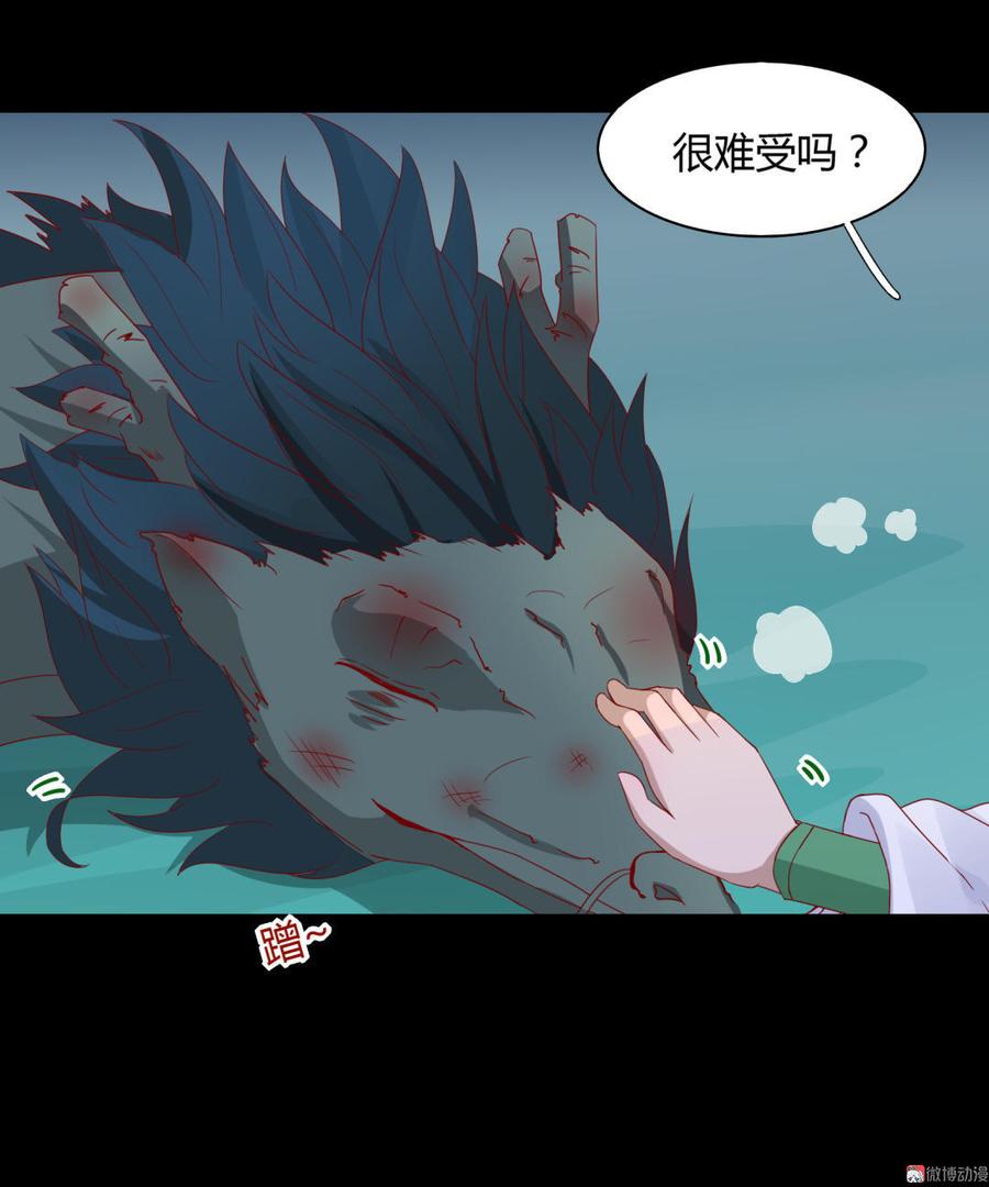 《被天敌饲养的日子》第47话 男主已备好30米大刀 第19页