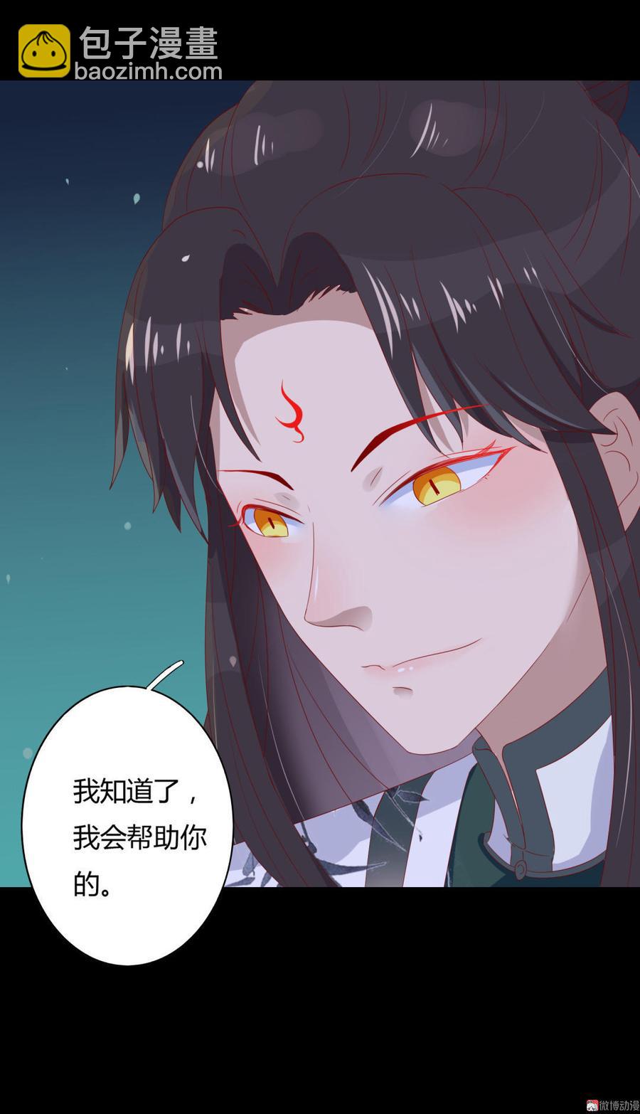 《被天敌饲养的日子》第47话 男主已备好30米大刀 第20页