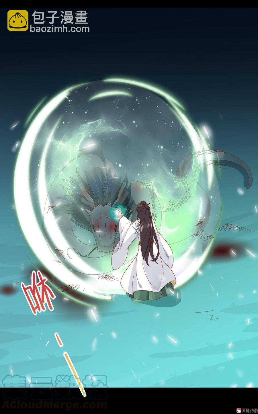 《被天敌饲养的日子》第47话 男主已备好30米大刀 第21页