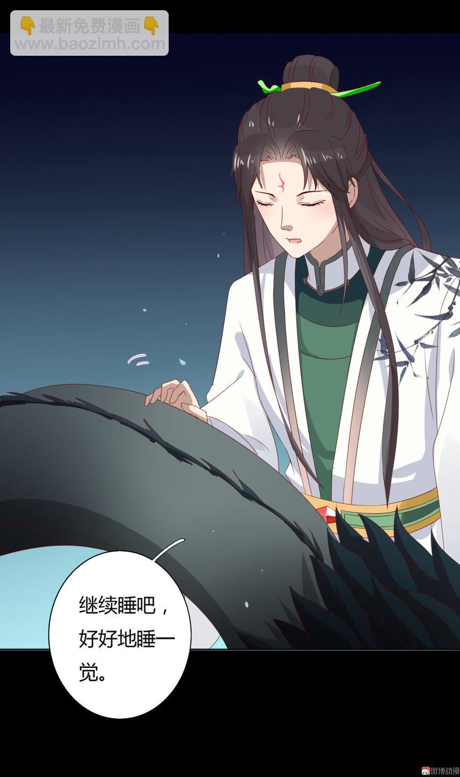 《被天敌饲养的日子》第47话 男主已备好30米大刀 第23页