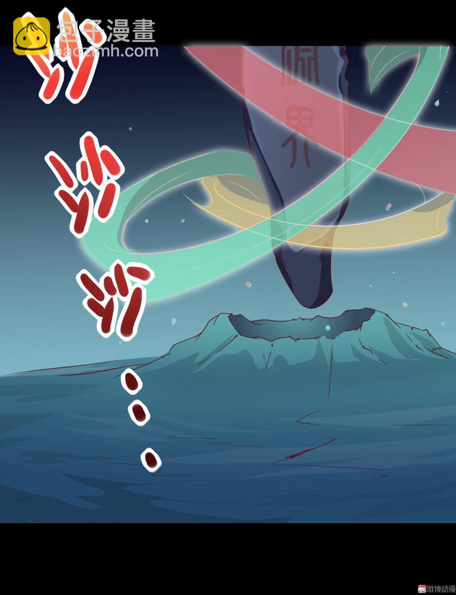 《被天敌饲养的日子》第47话 男主已备好30米大刀 第25页