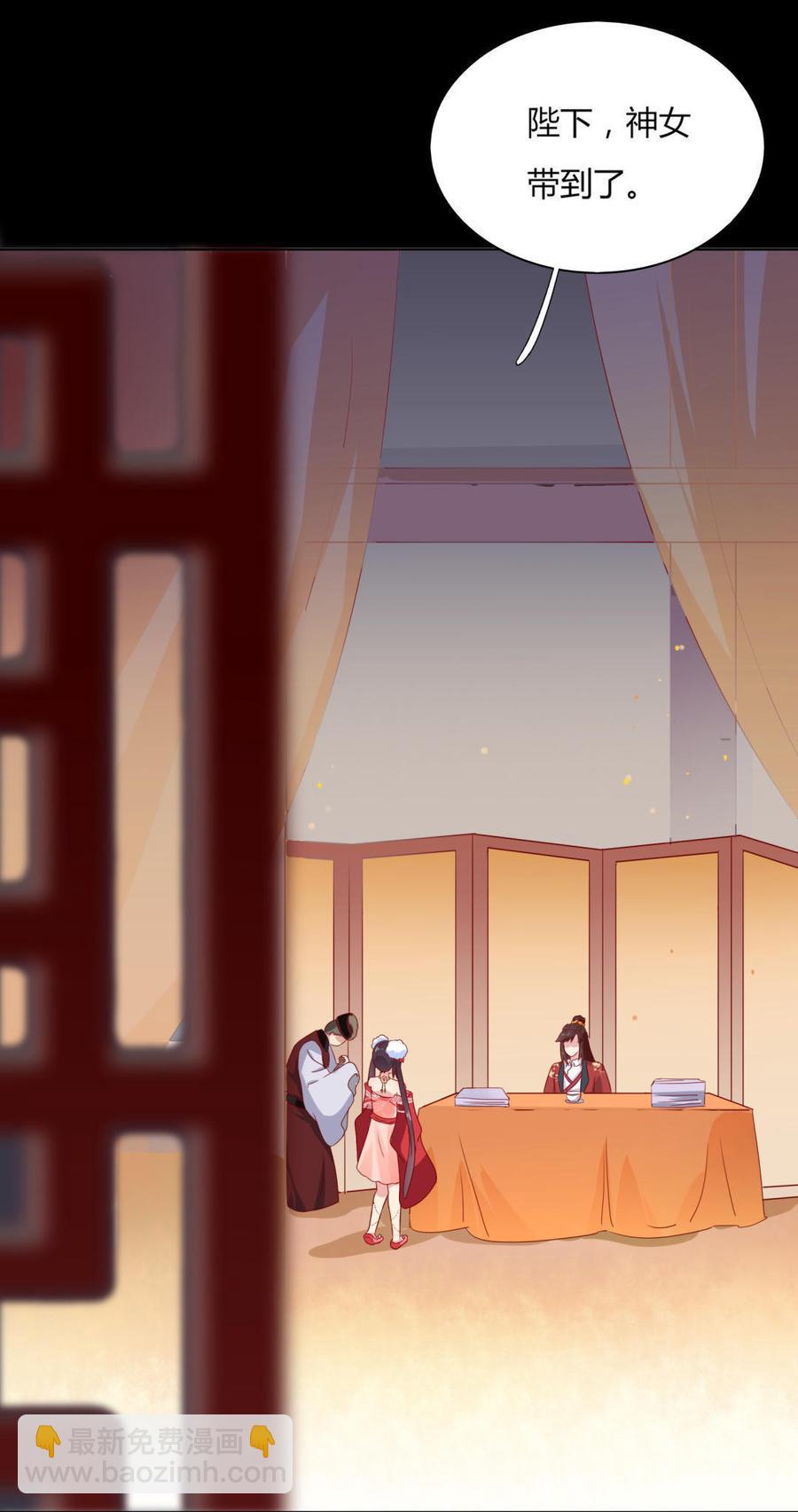 《被天敌饲养的日子》第47话 男主已备好30米大刀 第27页