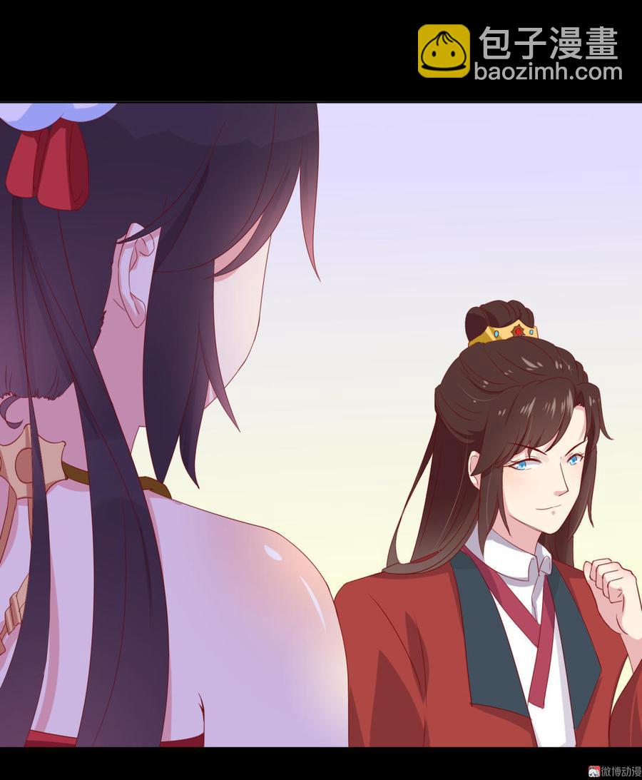 《被天敌饲养的日子》第47话 男主已备好30米大刀 第29页