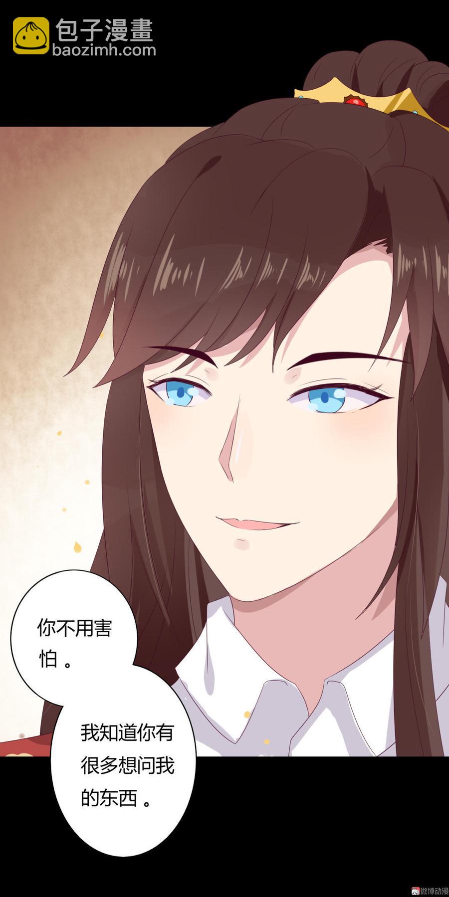 《被天敌饲养的日子》第47话 男主已备好30米大刀 第33页