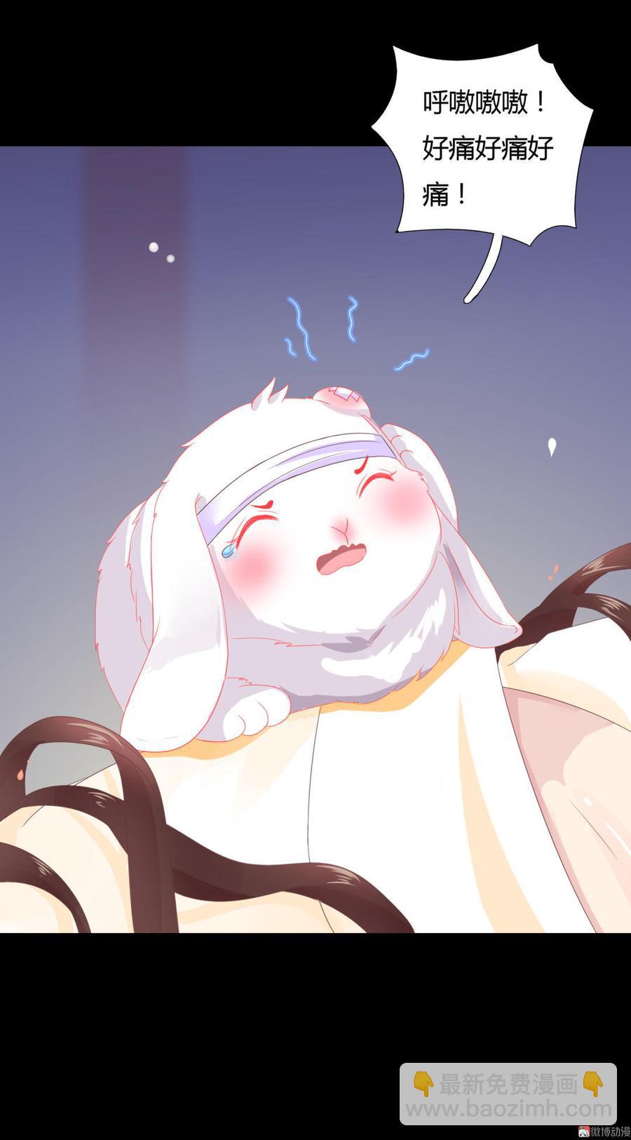 《被天敌饲养的日子》第47话 男主已备好30米大刀 第3页