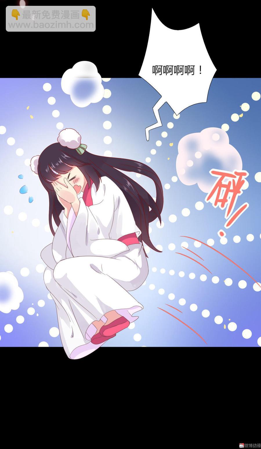 《被天敌饲养的日子》第47话 男主已备好30米大刀 第8页