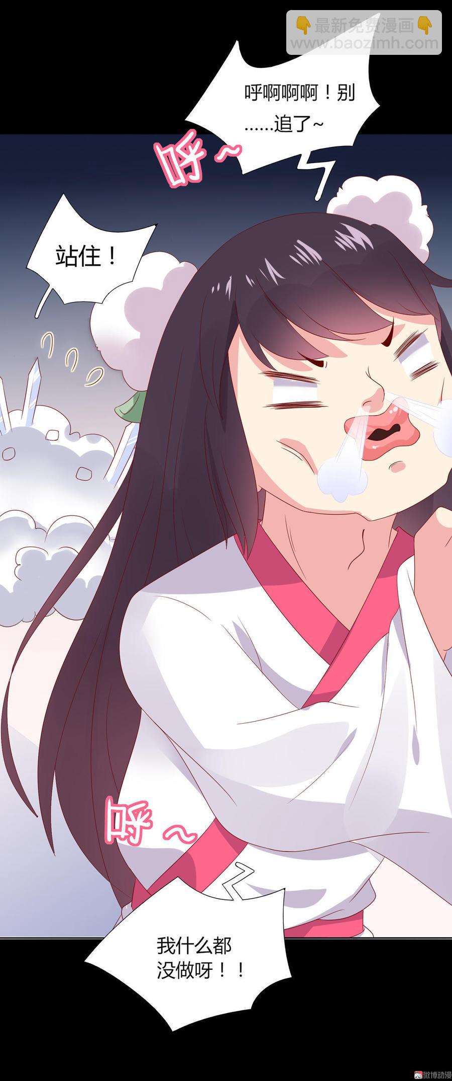 《被天敌饲养的日子》第46话 与帅哥来了次亲密接触 第16页