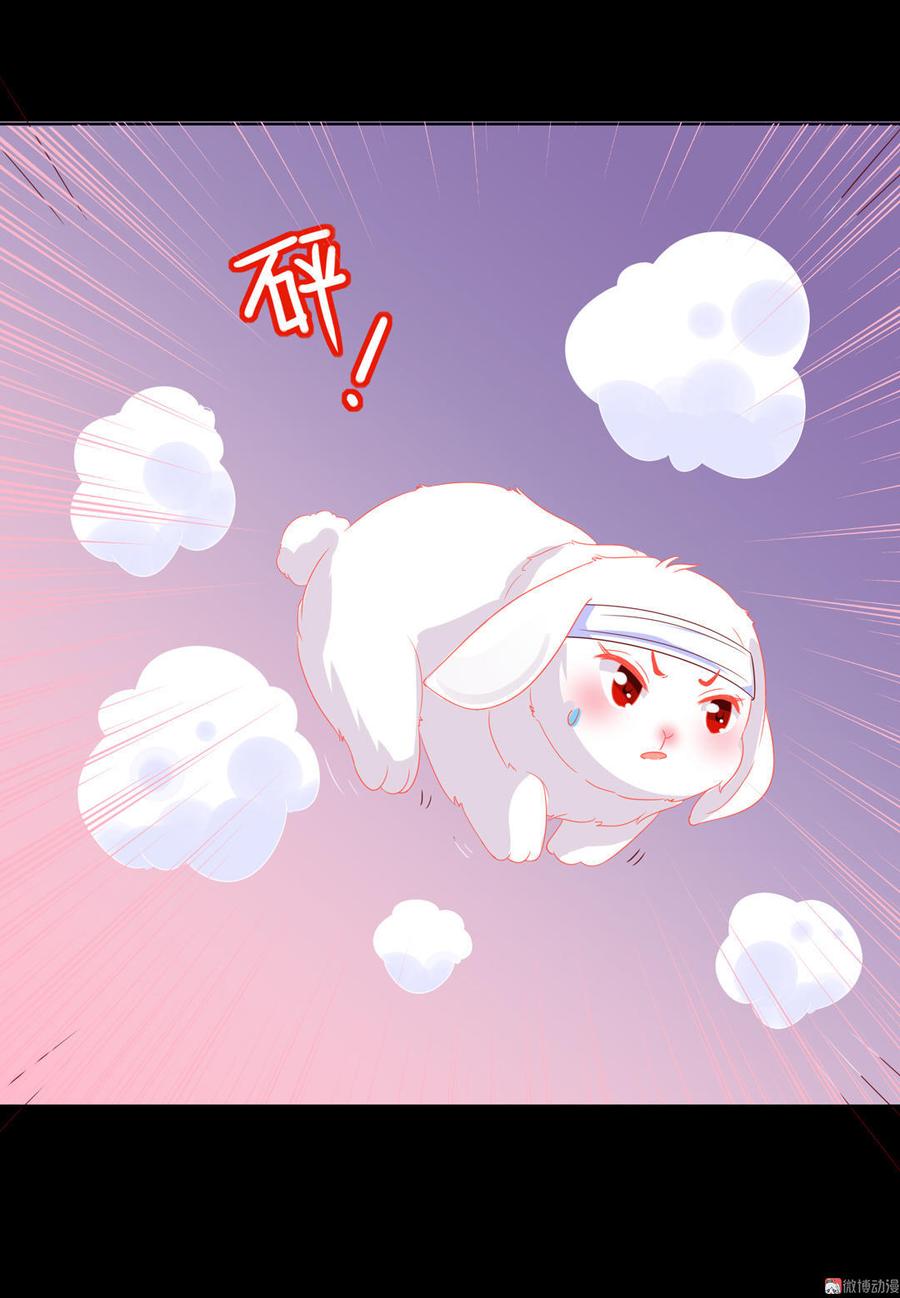 《被天敌饲养的日子》第46话 与帅哥来了次亲密接触 第17页