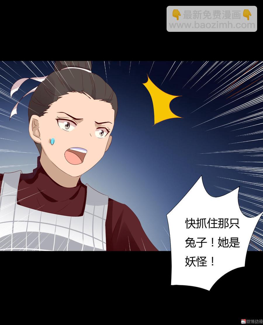《被天敌饲养的日子》第46话 与帅哥来了次亲密接触 第19页