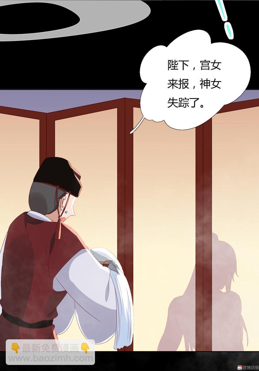 《被天敌饲养的日子》第46话 与帅哥来了次亲密接触 第23页