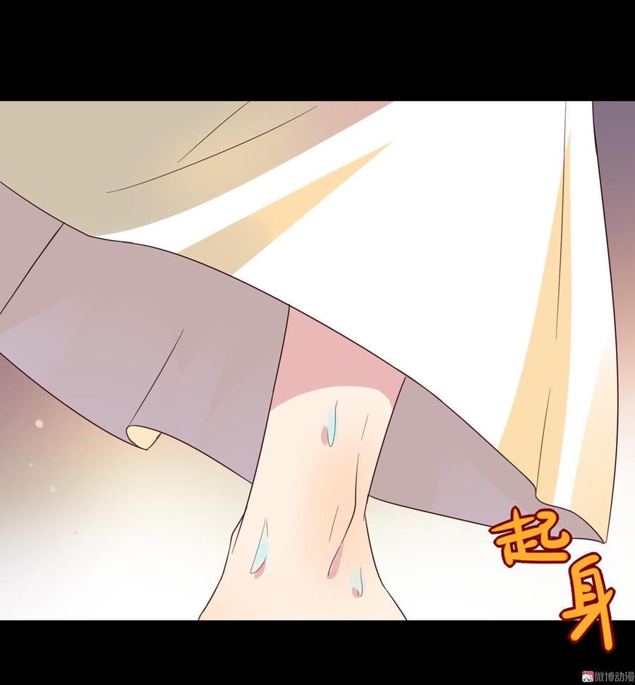 《被天敌饲养的日子》第46话 与帅哥来了次亲密接触 第25页