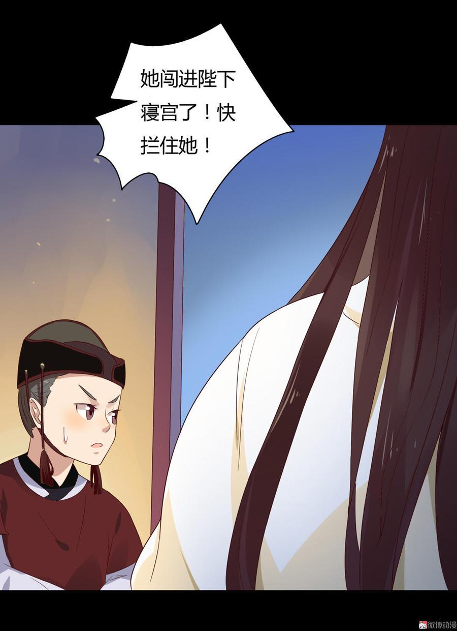 《被天敌饲养的日子》第46话 与帅哥来了次亲密接触 第27页