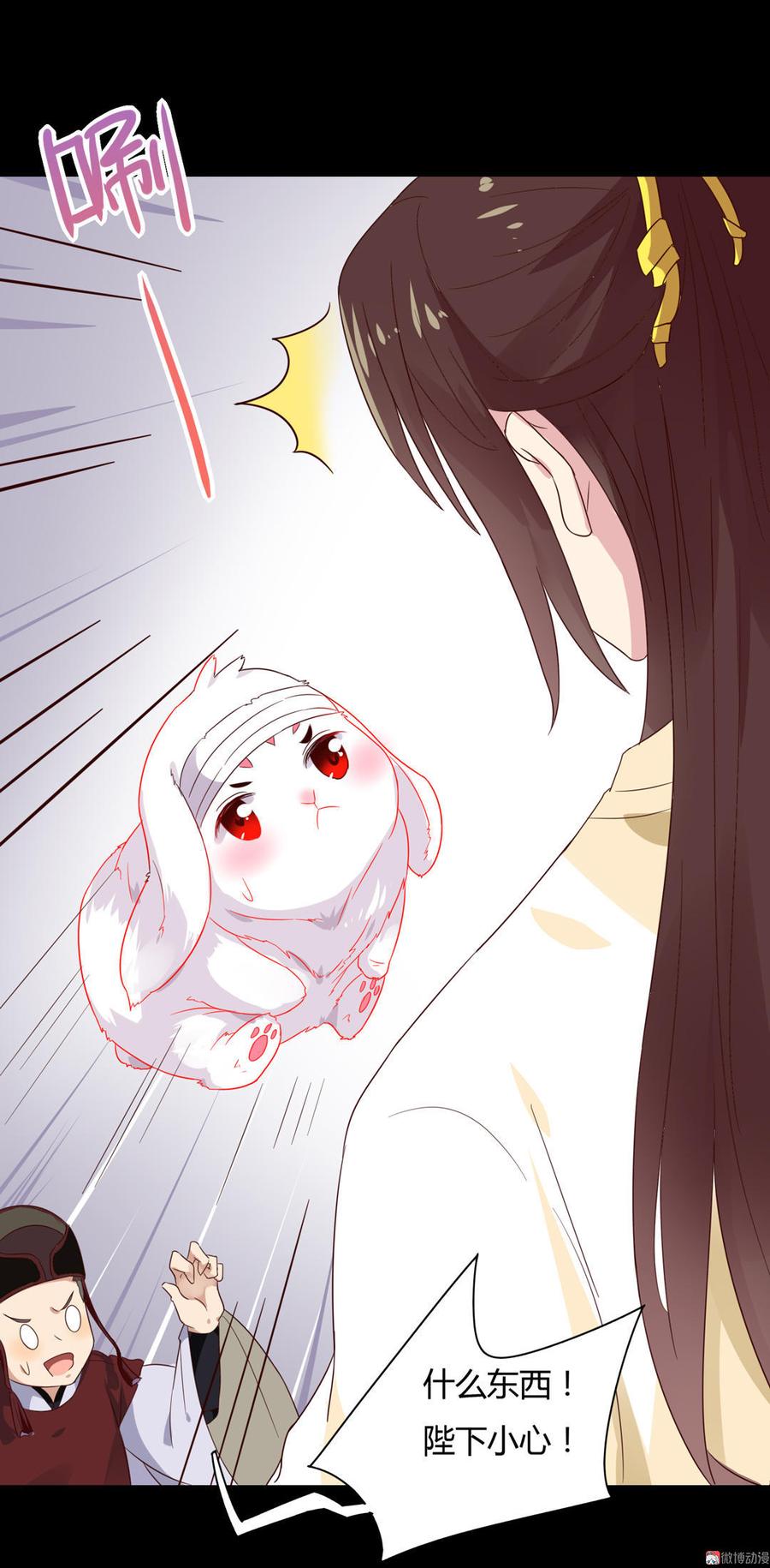 《被天敌饲养的日子》第46话 与帅哥来了次亲密接触 第30页