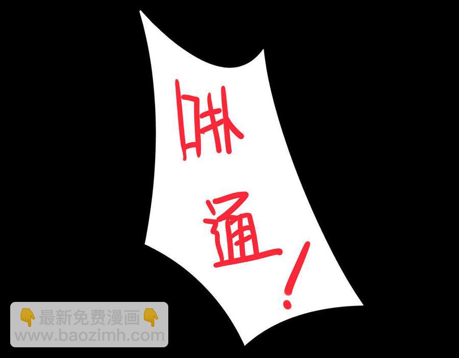 《被天敌饲养的日子》第46话 与帅哥来了次亲密接触 第33页
