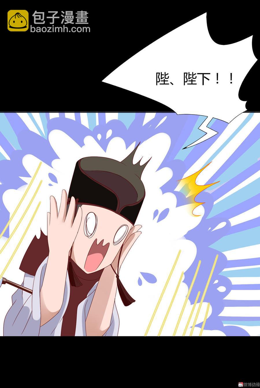 《被天敌饲养的日子》第46话 与帅哥来了次亲密接触 第35页