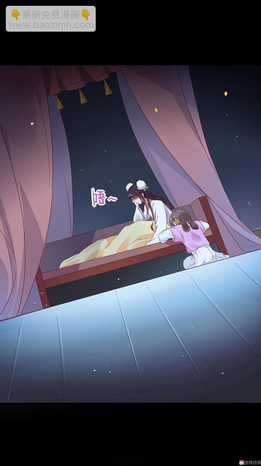 《被天敌饲养的日子》第46话 与帅哥来了次亲密接触 第5页