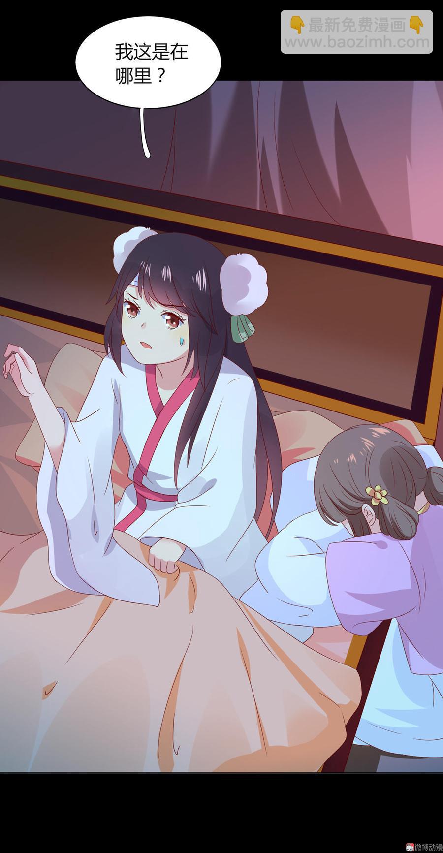 《被天敌饲养的日子》第46话 与帅哥来了次亲密接触 第7页